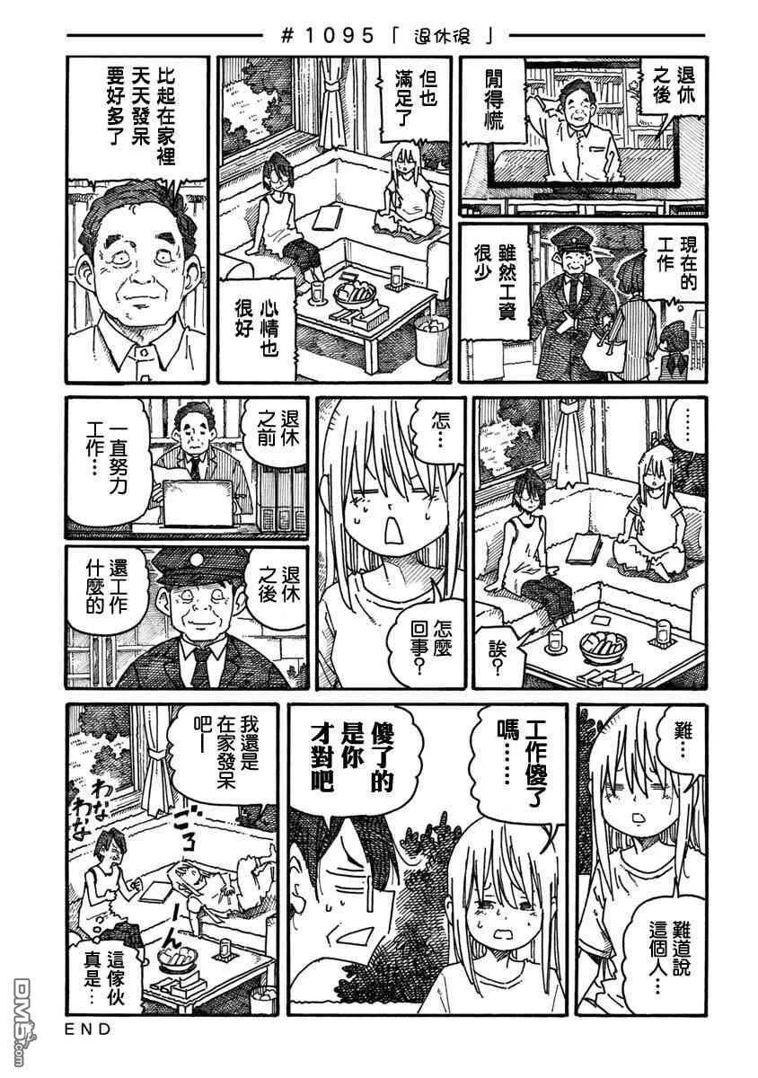 第1089-1094话 第8页