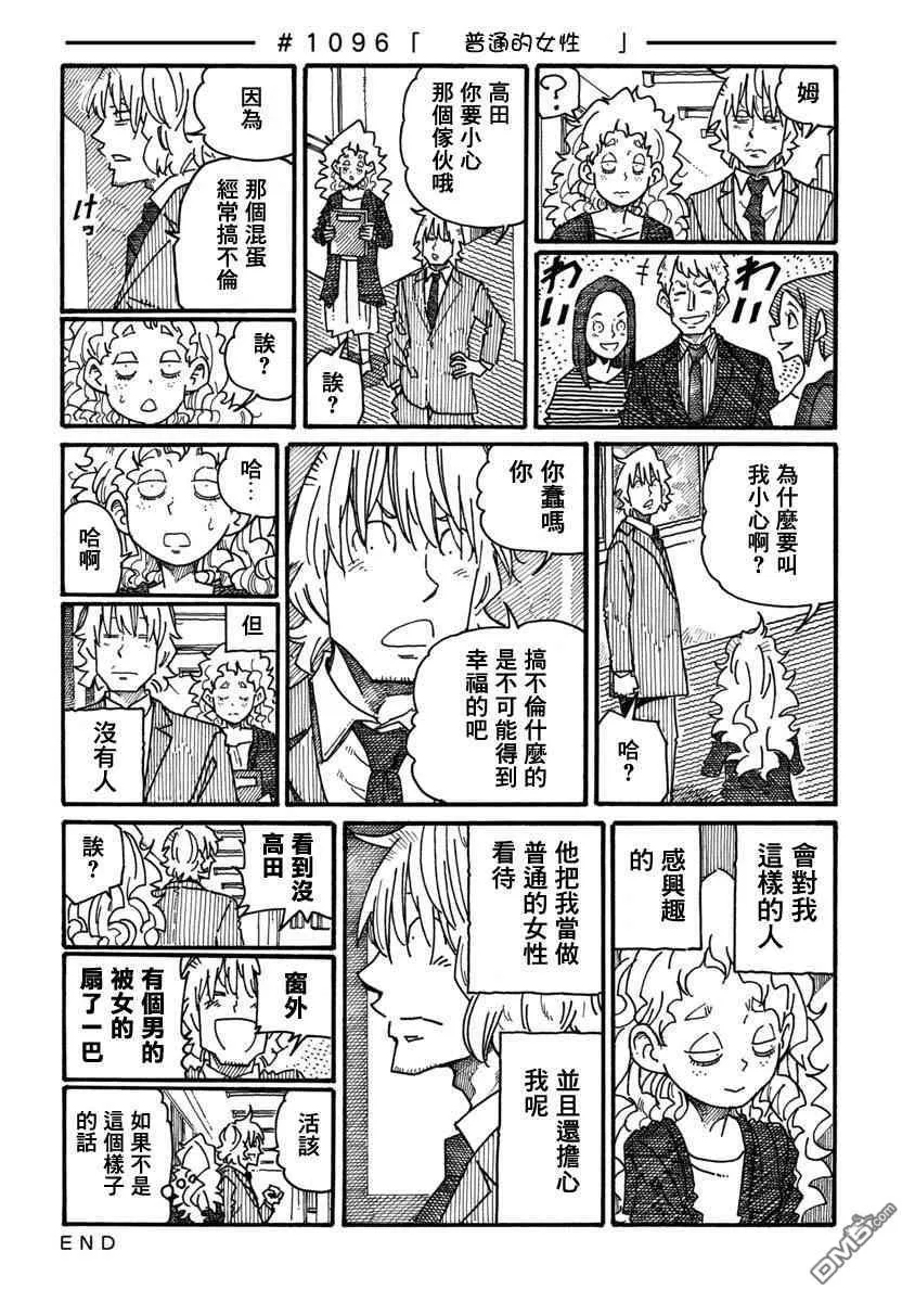 第1095-1099话 第2页