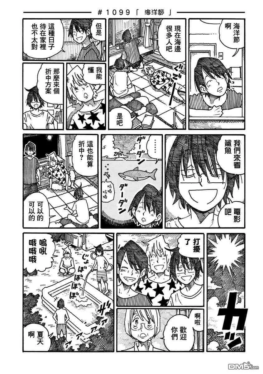 第1095-1099话 第5页