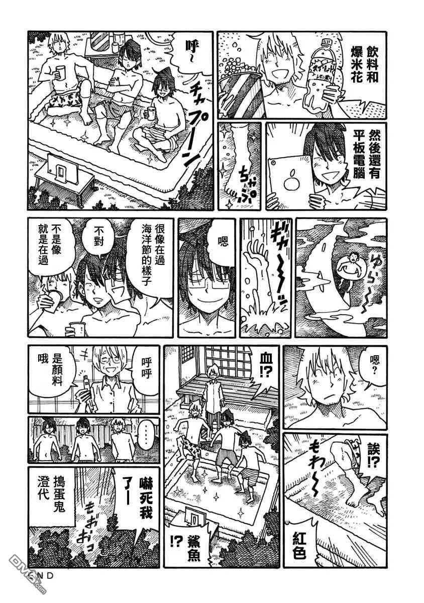 第1095-1099话 第6页