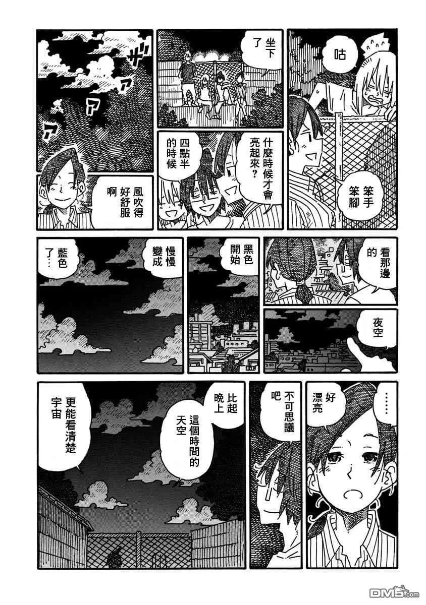第1100-1102话 第5页