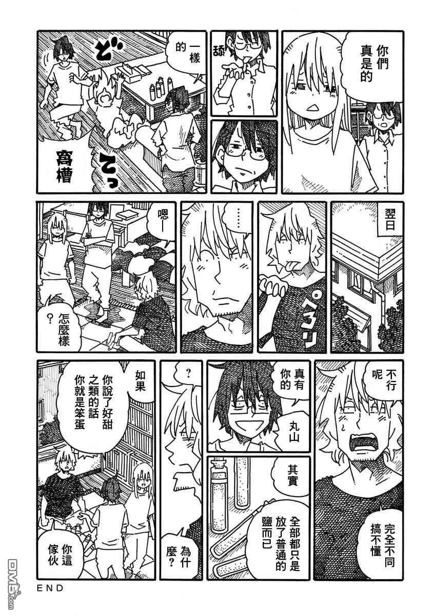 第1103-1105话 第3页