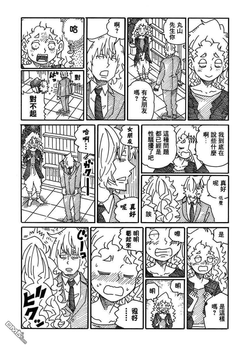 第1103-1105话 第5页