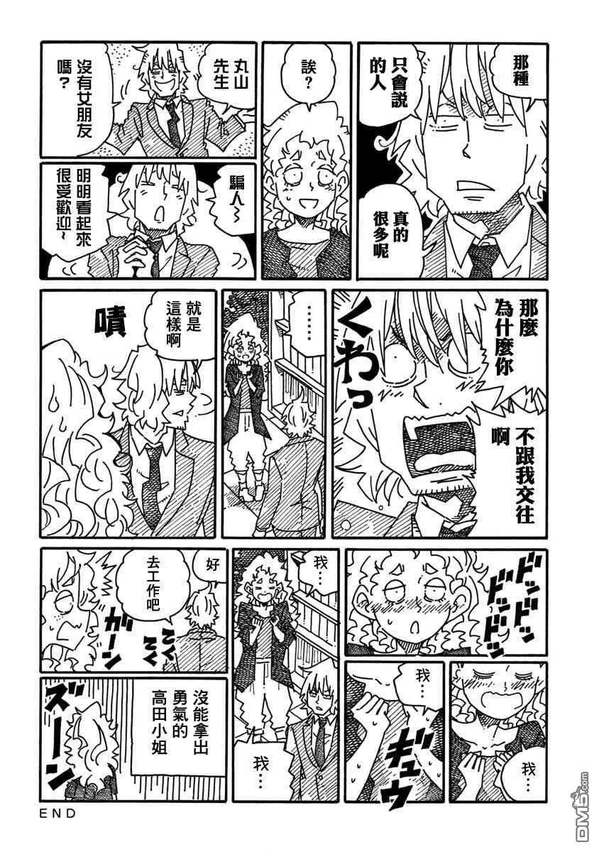 第1103-1105话 第6页