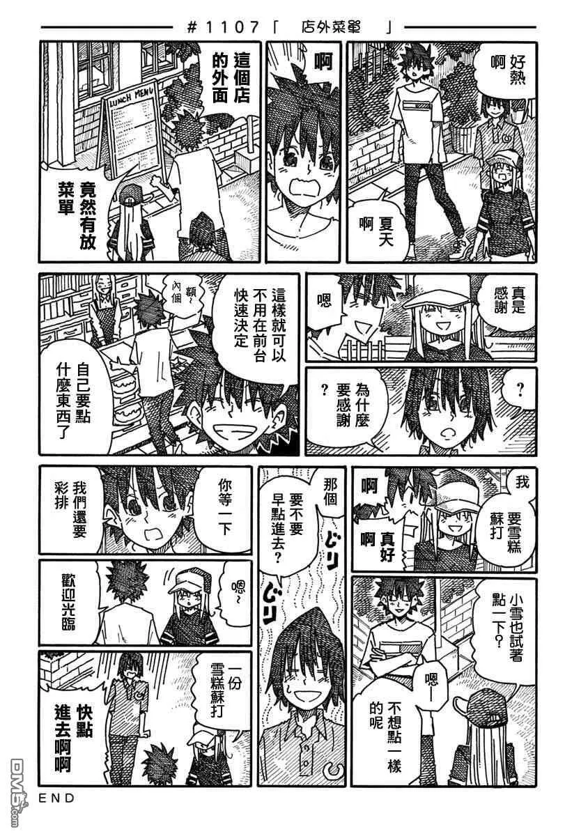 第1106-1110话 第2页
