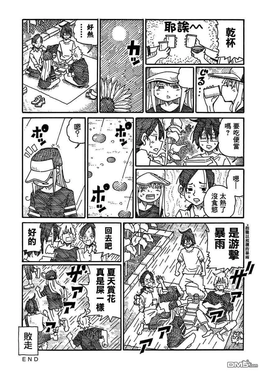 第1106-1110话 第5页
