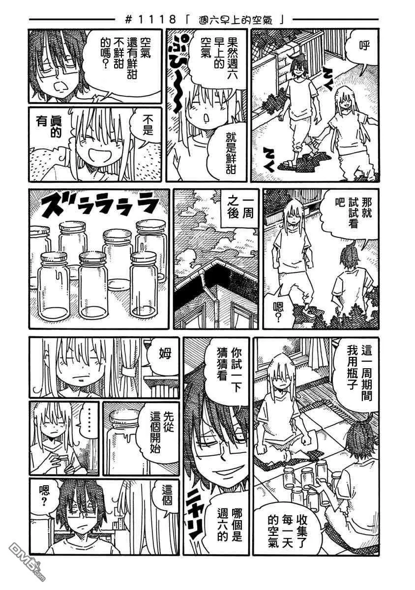 第1111-1116话 第9页