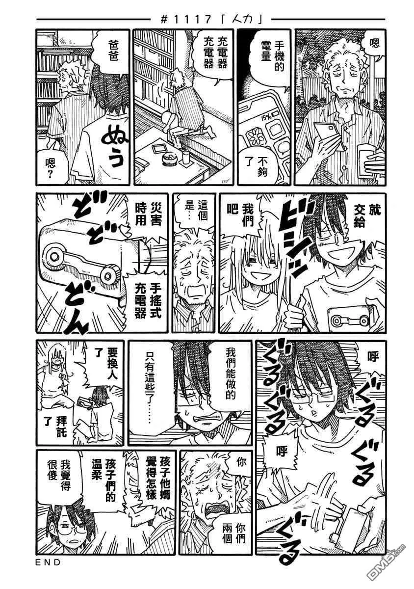 第1117-1121话 第1页