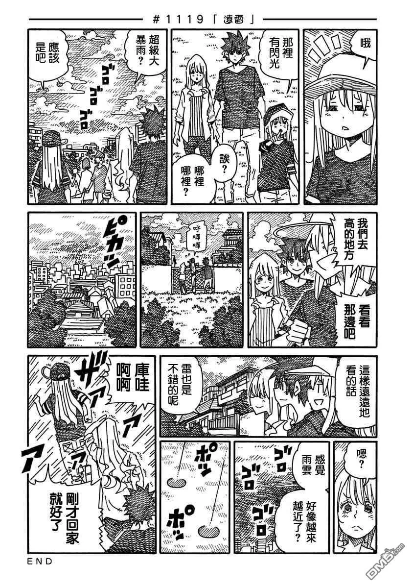 第1117-1121话 第4页