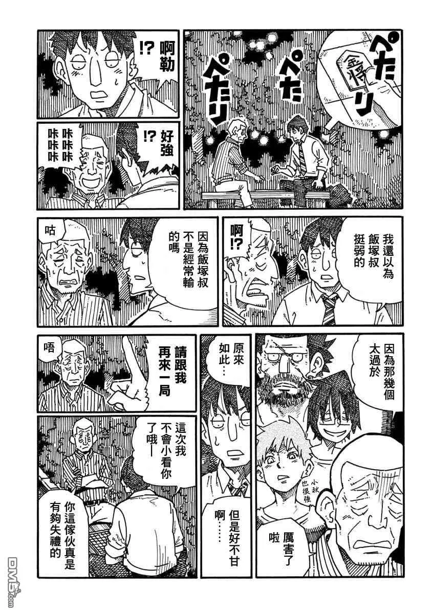 第1122话 第3页