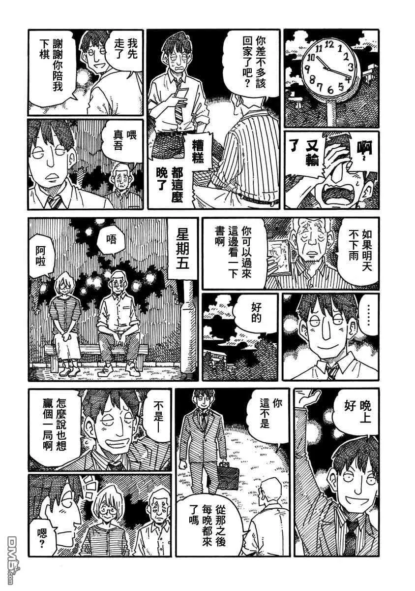 第1122话 第4页