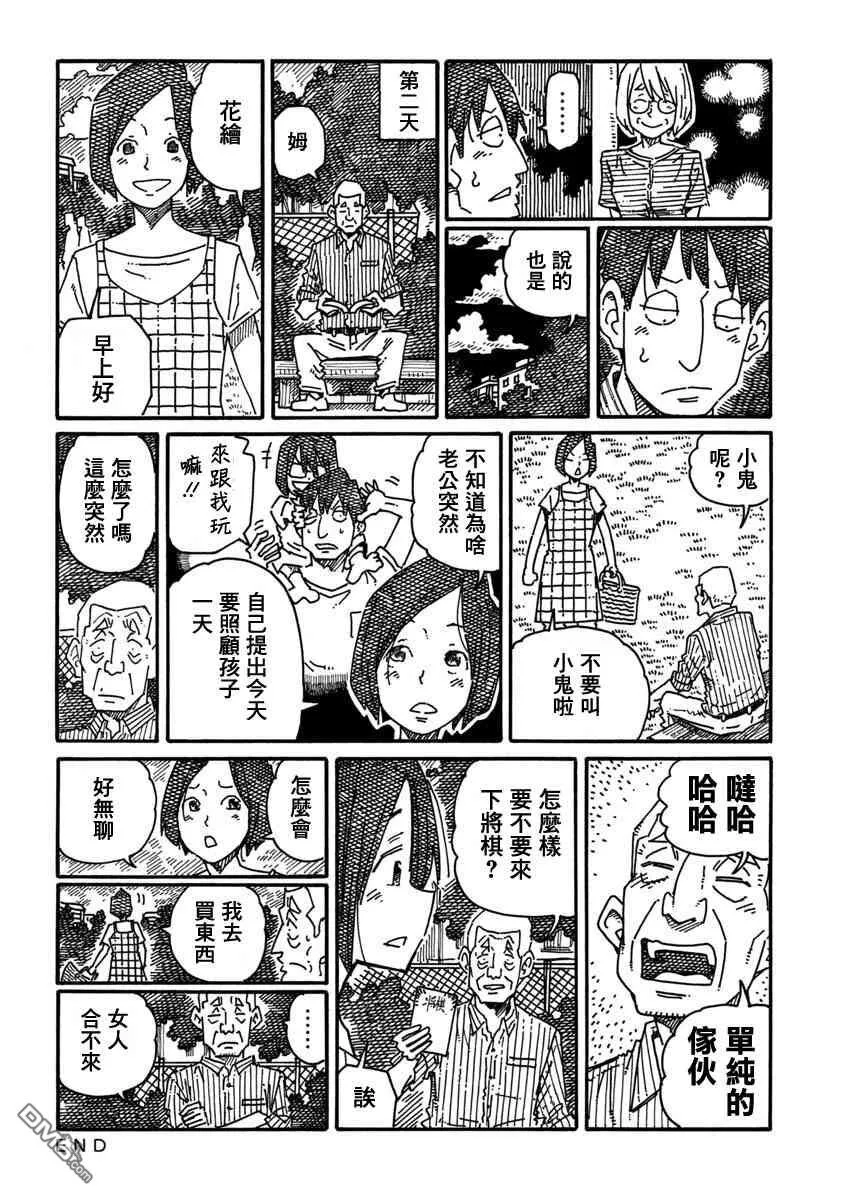 第1122话 第6页