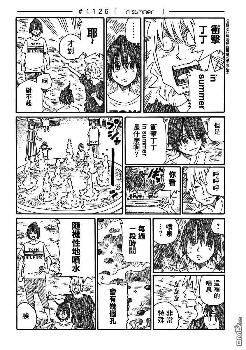 第1123-1126话 第4页