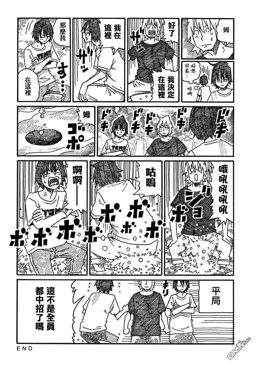 第1123-1126话 第6页