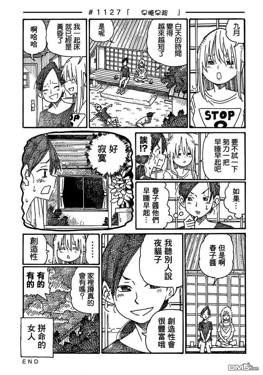 第1127-1131话 第1页