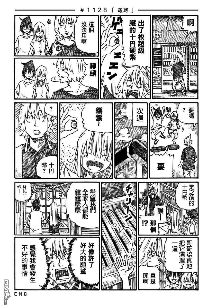 第1127-1131话 第2页