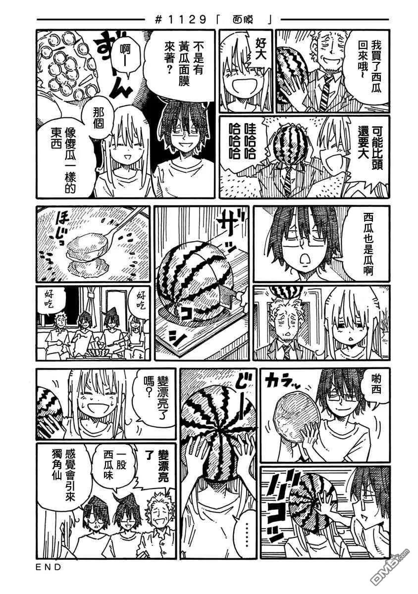 第1127-1131话 第3页