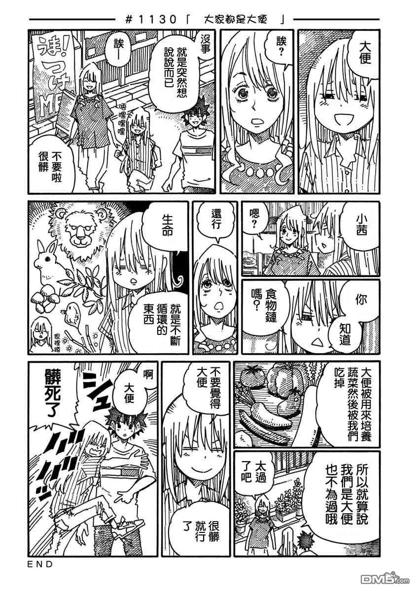 第1127-1131话 第4页