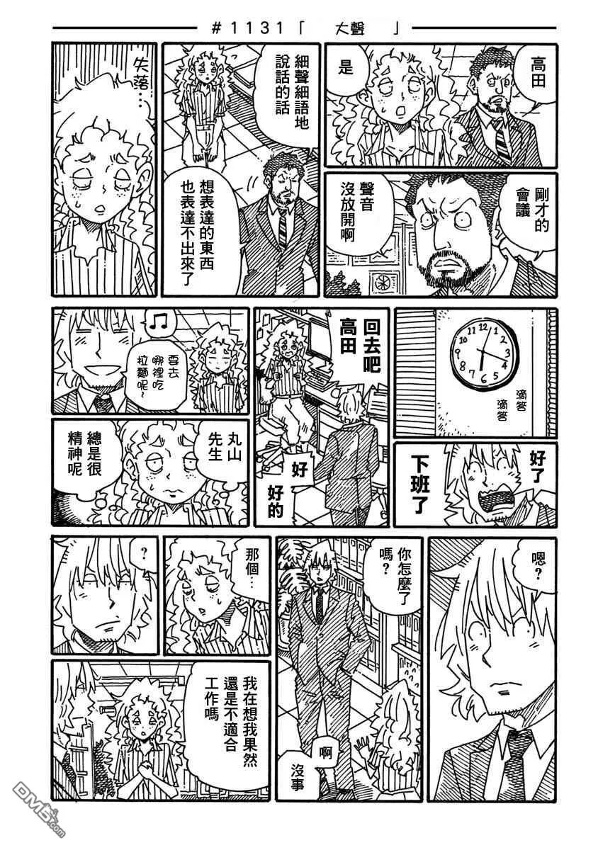 第1127-1131话 第5页