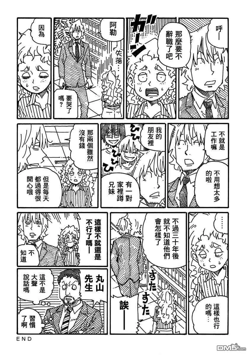第1127-1131话 第6页