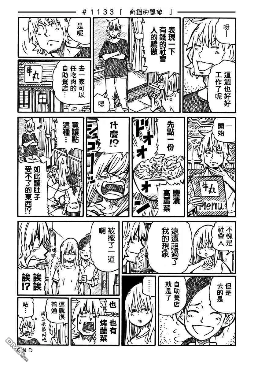 第1127-1131话 第9页