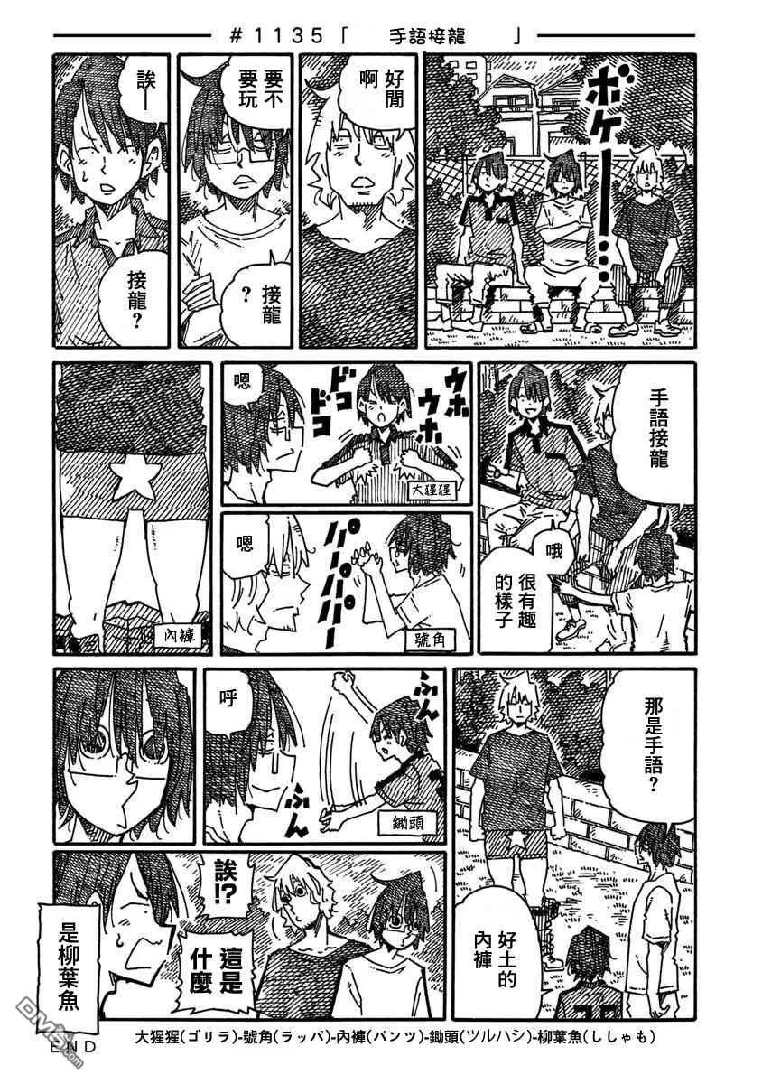 第1132-1136话 第4页