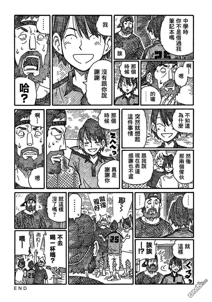 第1132-1136话 第6页