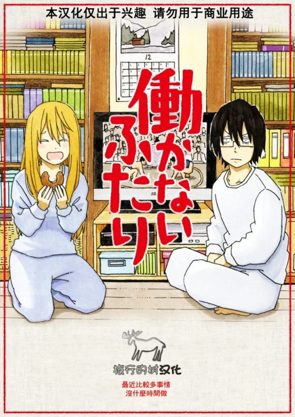 第1137-1142话 第7页