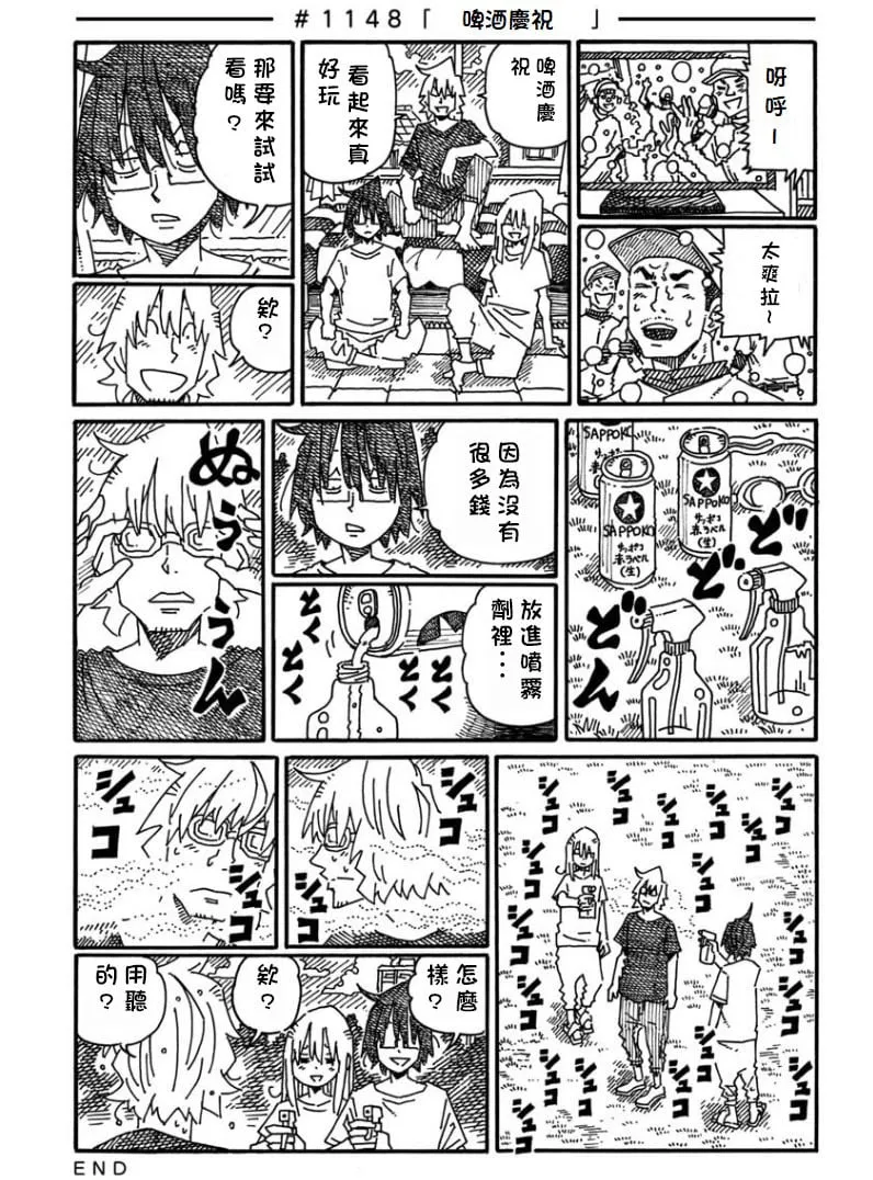 第1148-1152话 第1页