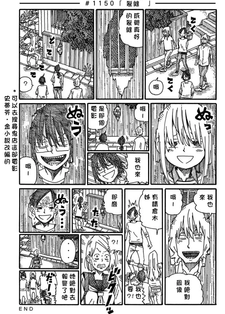 第1148-1152话 第3页