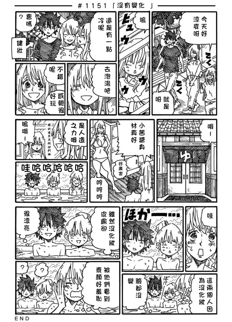 第1148-1152话 第4页