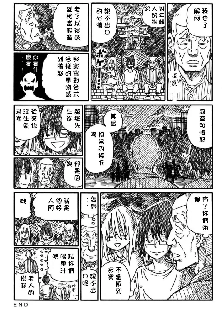 第1148-1152话 第6页