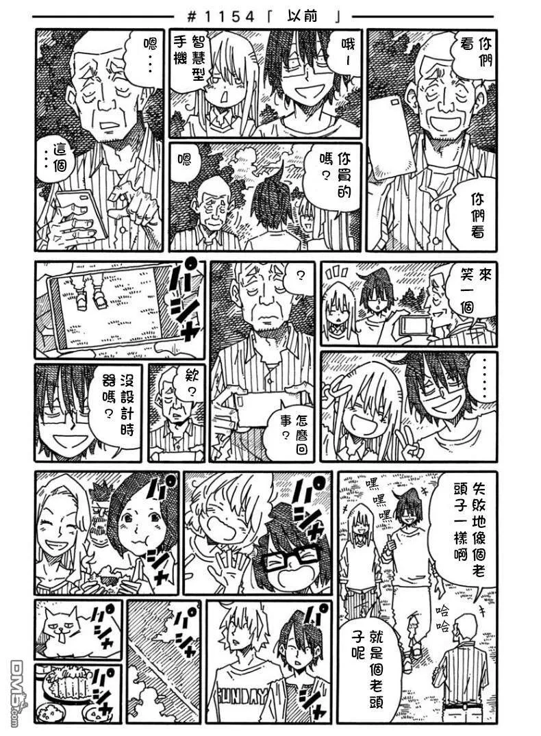 第1153-1154话 第2页