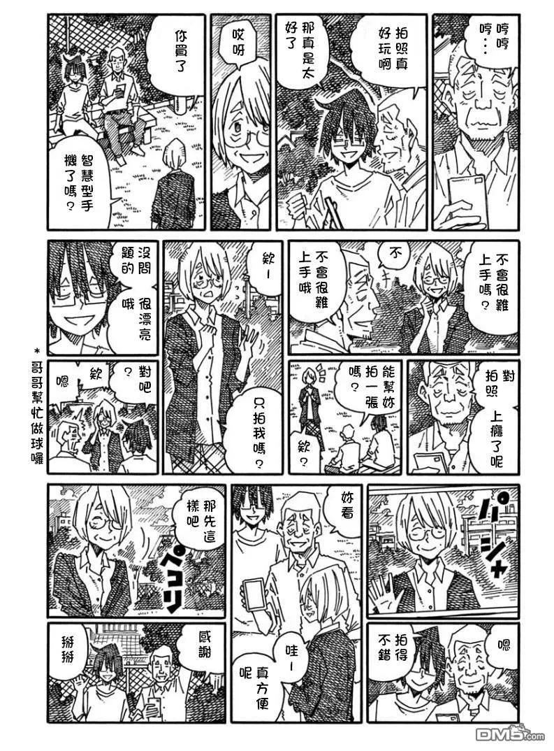 第1153-1154话 第3页