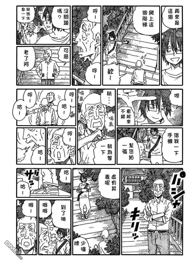 第1153-1154话 第5页