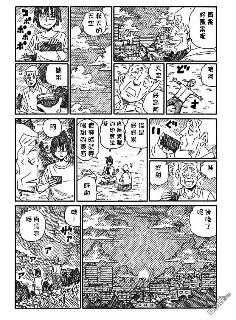 第1153-1154话 第6页
