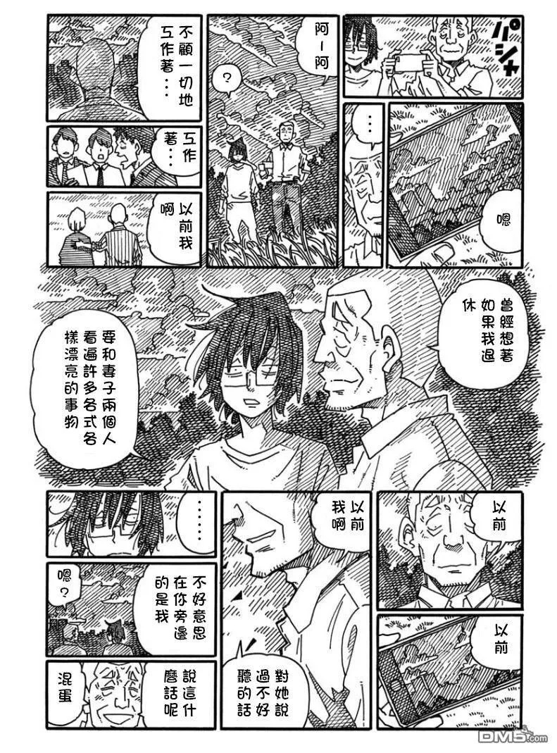 第1153-1154话 第7页