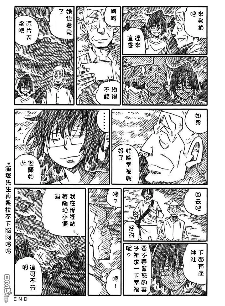 第1153-1154话 第8页