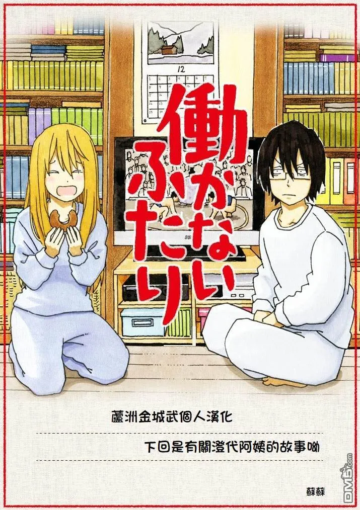 第1153-1154话 第9页