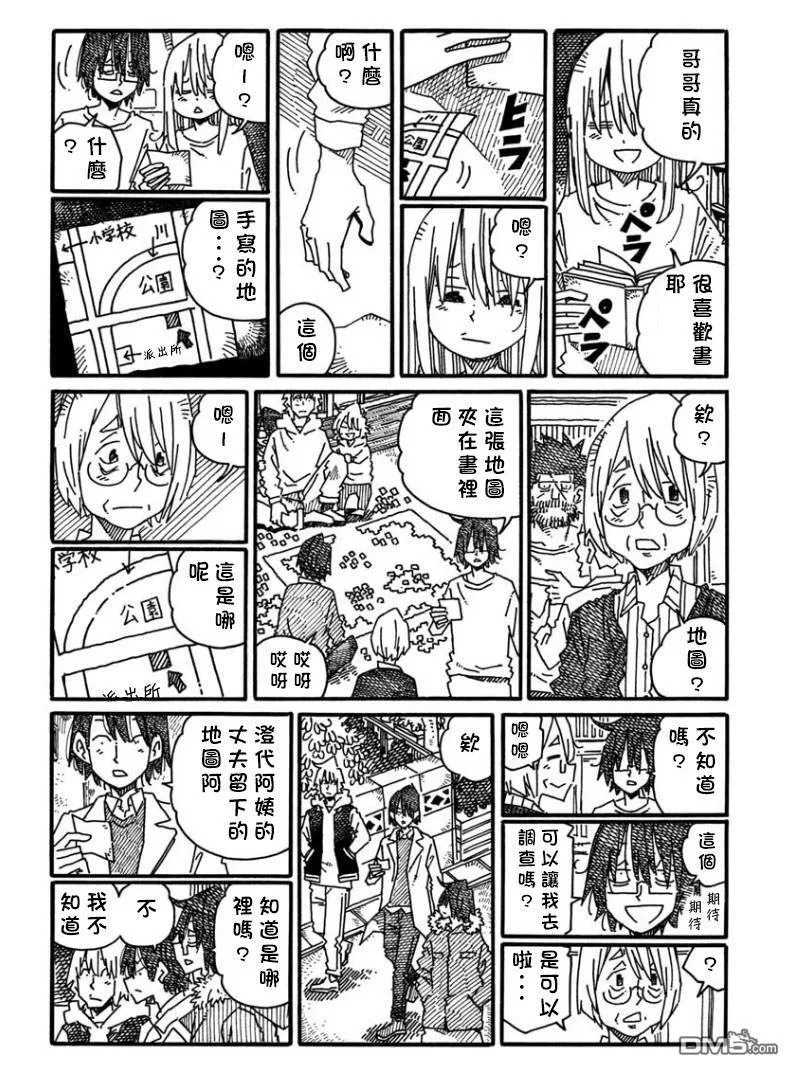 第1155话 第2页