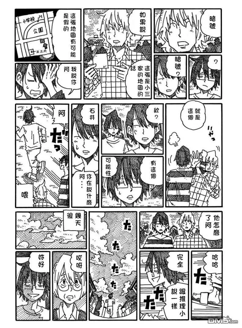 第1155话 第4页