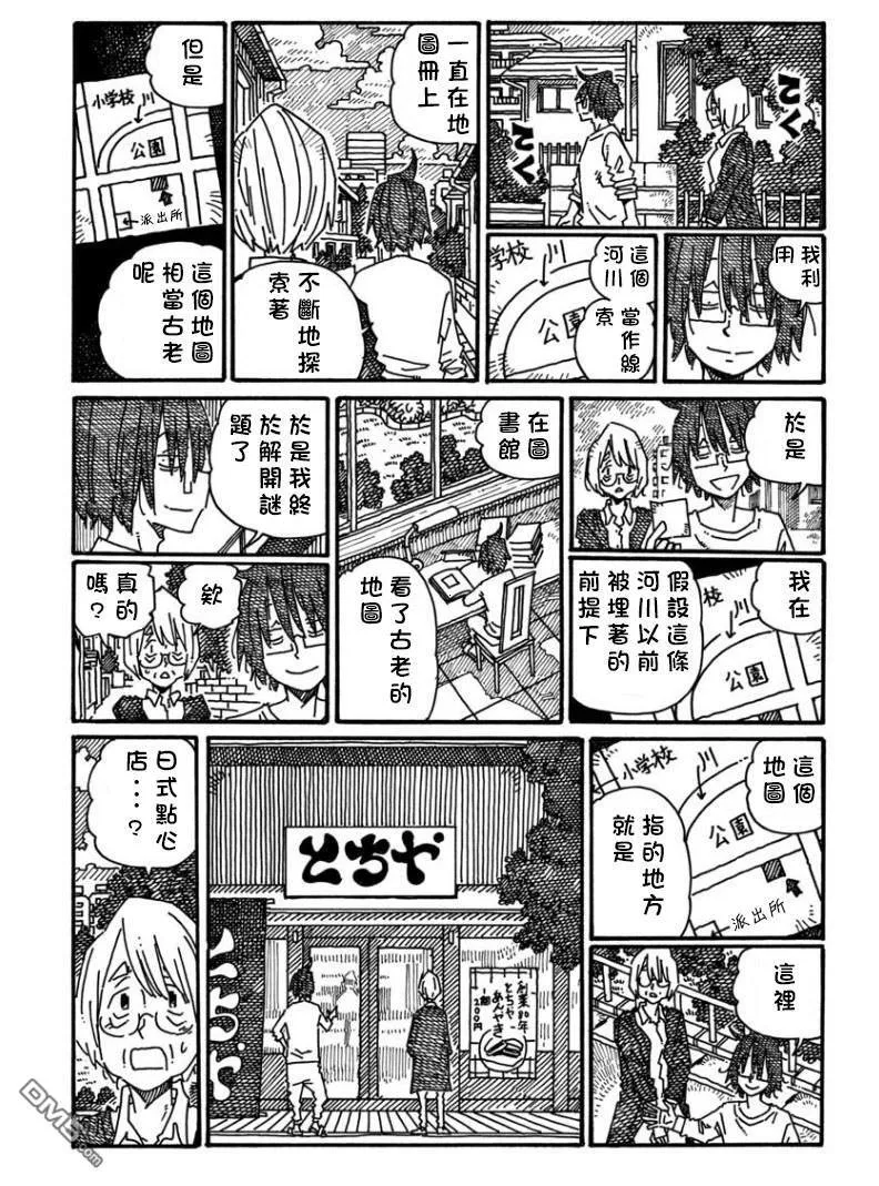 第1155话 第5页