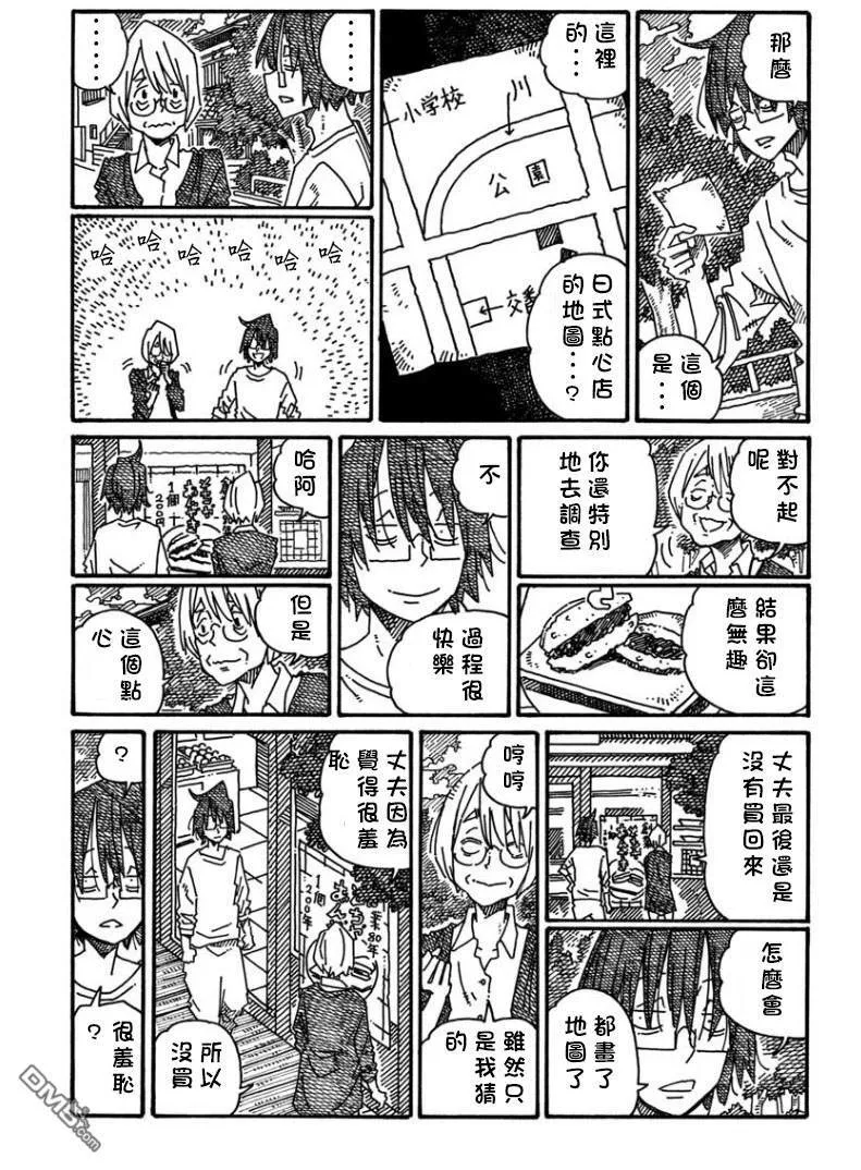 第1155话 第7页