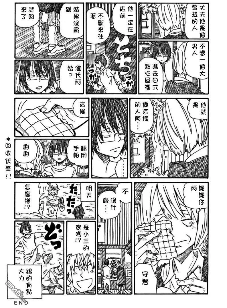 第1155话 第8页