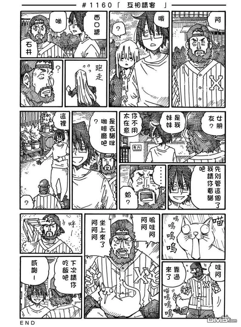 第1156-1161话 第5页