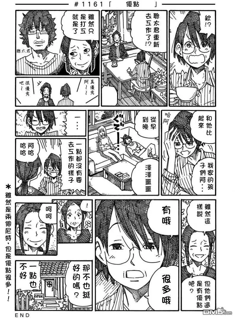 第1156-1161话 第6页