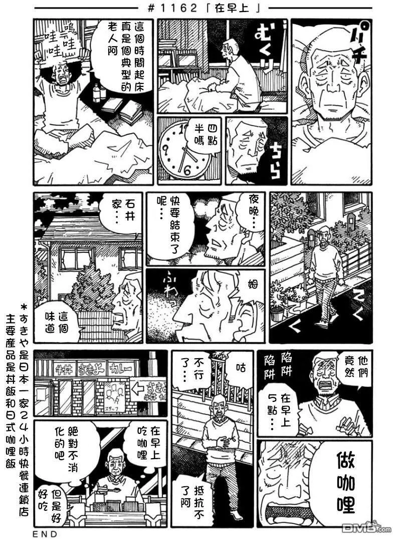 第1162话 第1页