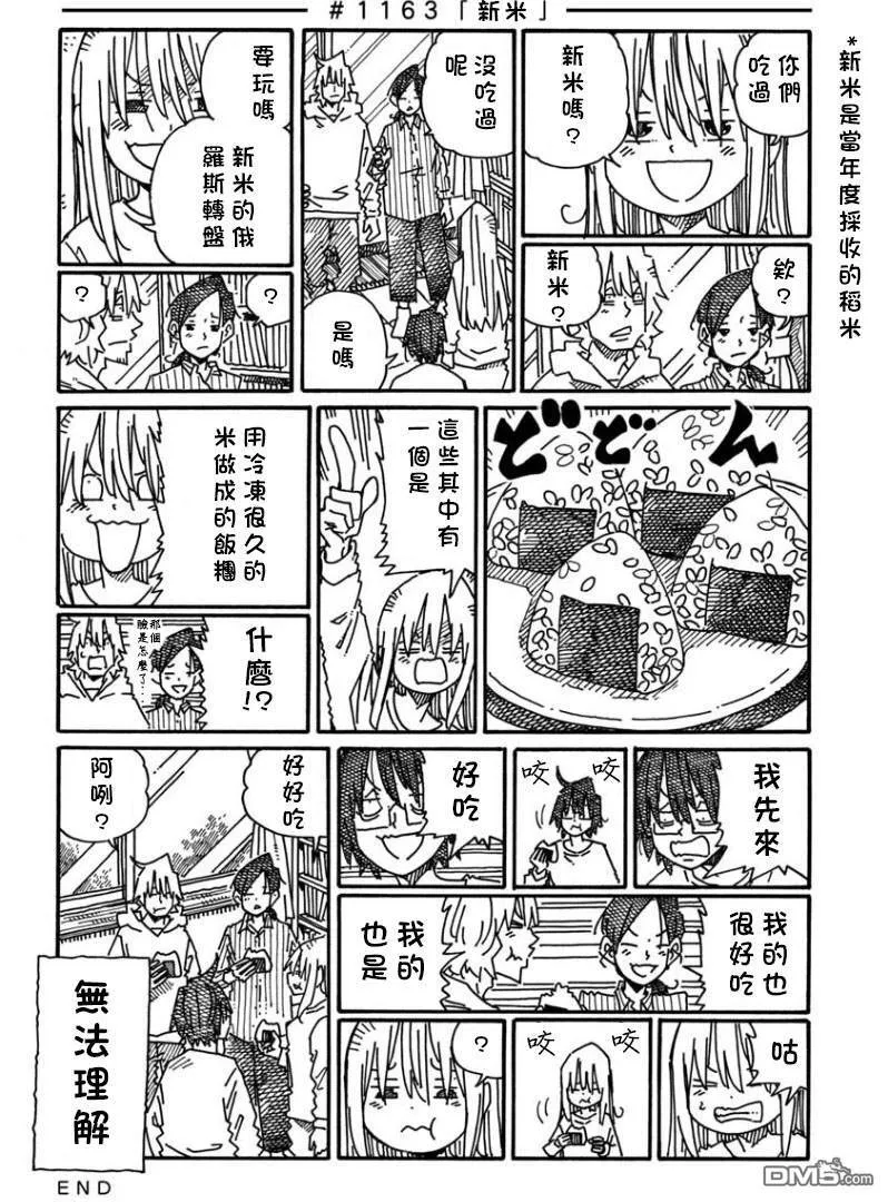 第1162话 第2页
