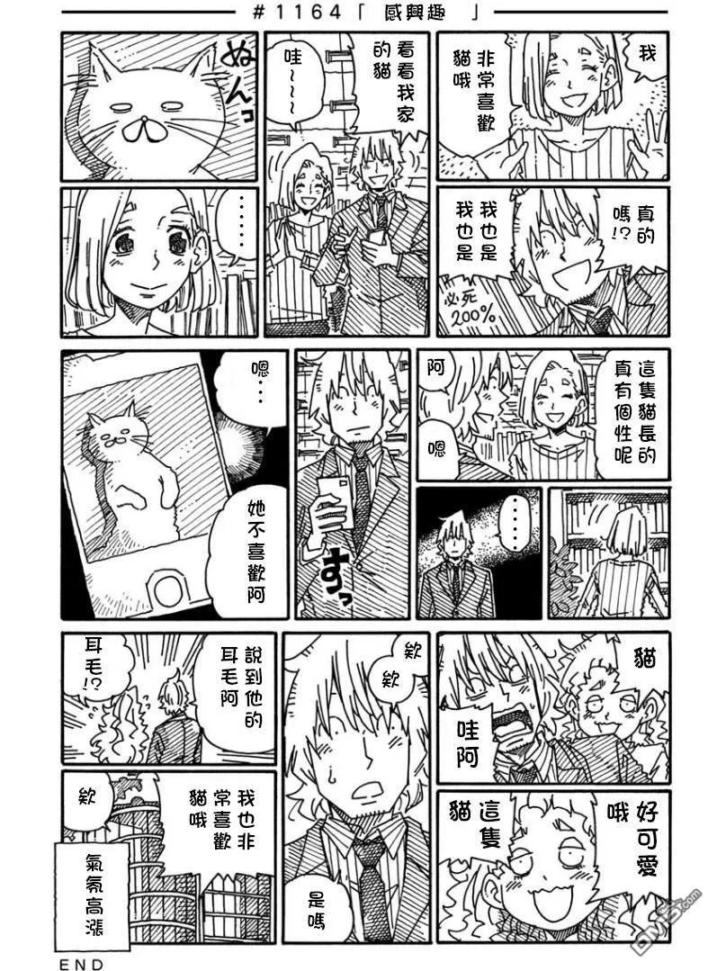 第1164话 第1页