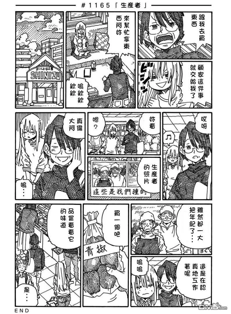 第1164话 第2页